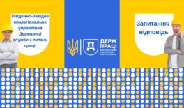 Запитання/Відповідь: що має пройти працівник перед допуском до роботи?