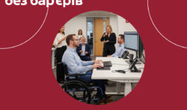 Роботодавець, котрий працевлаштовує особу з інвалідністю, має право на компенсаційні виплати