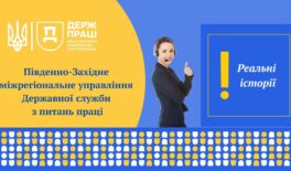 Вчасне втручання фахівців Держпраці дозволило усунути приховану загрозу травмування на виробництві