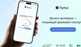 Діліться досвідом — змінюйте сервіс: можливості платформи «Пульс»