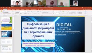 Тернопільщина: Держпраці на міжнародній арені — обговорюємо цифровізацію!