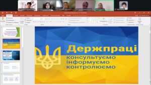Тернопільщина: Держпраці на міжнародній арені — обговорюємо цифровізацію!