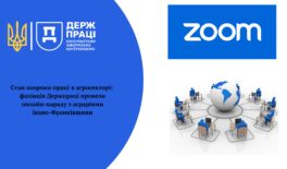 Фахівці Держпраці обговорили з аграріями Прикарпаття стан охорони праці в секторі