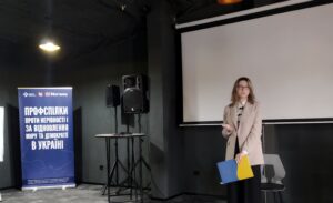 Профспілковий форум