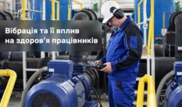 Вібрація та її вплив на здоров’я працівників